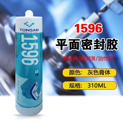 可赛新1587 1590 1592  1596硅橡胶平面密封剂 天山 耐高温胶 黑色