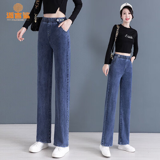 Paijisha-Jeans für Frauen im Frühjahr und Sommer mit hoher T-Taisten lose Frauenhosen 2025 neue Weitbeinhosen, damit sie schlanke und vielseitige lange Hosen 7027# Lichtfarbe [Elastizität] L 107-117jin [Jin gleich 0,5 kg] aussehen lassen.