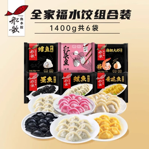 船歌鱼水饺全家福6袋水饺组合海鲜饺子蒸煎饺（早餐夜宵 火锅食材 方便菜） 全家福水饺1390g