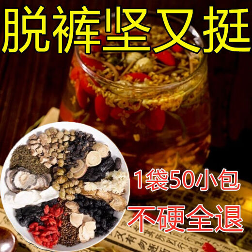 Cistanche Epimedium Suoyang Polygonatum Morinica Tianmaca Wolfberry Mulberry Gynecchini Fruit Chive Seed Raspberry Husband Tea 100% of the people choose [1 bag 50 small bags] Doctors recommend
