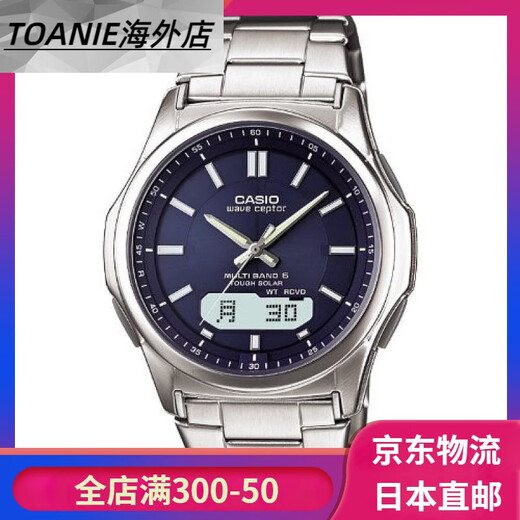 Casio (CASIO) JD Logistics Japan Direct Mail WAVE CEPTOR Men's Photo-Driven Energy Radio-controlled Watch World 6 Bureau Compatible Men WVA-M630D-2AJF Photo-Driven Energy 6 Bureau Radio-controlled Watch