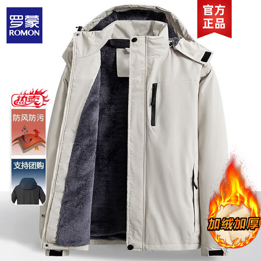 Romon Charge Cotton Jacket Men's Jacket Autumn and Winter Down Jacket Men's Down Jacket Men's Windproof and Waterproof Plus Velvet Thickened Cotton Jacket Men's H1899 Khaki Plus Velvet XL About 120-145Jin Jin is equal to 0.5 kg