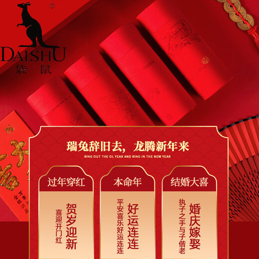 Kangaroo (Daishu) Haut-freundlicher und weicher einheimisches Jahr Herrenunterwäsche Big Red Wedding Unterwäsche Jungen Modal ohne Robben Hongluo Flat Corner vier LS724-Finanz-Guangjin 3 XL [Empfohlen 110-130jin [Jin gleich 0,5 kg]]