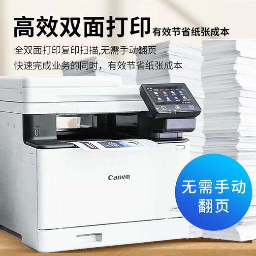 Canon MF655CDW / MF657CDW / MF752CDW Color Laser Imprimante AL-IN-IN-ONE A4 A4 A4 Copie à double face et numérisation Multifonctionnement Multi-fonctionnement WiFi Office Commercial WiFi et à la maison MF752CDW Standard officiel [Wireless Three In-One + Full Automatic Double-côté] Perrouillage à trois côtés + 1 STOCK