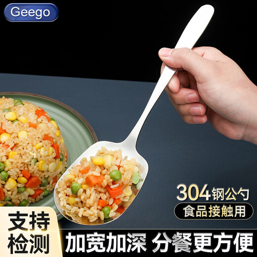 GEEGO304 stainless steel spoon, male spoon, serving spoon, communal spoon, eating spoon, large soup spoon, serving spoon, colander, soup spoon, 304 stainless steel serving spoon (widened and deepened)