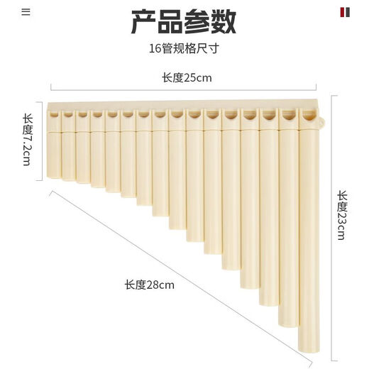 Yoyan Yoyan Yixue Pan flauta 18/16 Tubo para principiantes Profesional tocando música folclórica de flauta para niños y estudiantes. La tercera generación - Tubo de marfil White 18