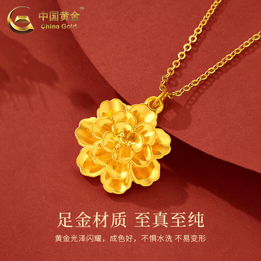 Chinese Gold Peony Flower Pendant Women's Pure Gold Necklace 2025 New Pure Gold Valentine's Day Birthday Gift Year of the Horse Animal Year Gift Jingsuda* Pure Gold Peony Flower Pendant About 0.5g Free Silver Chain