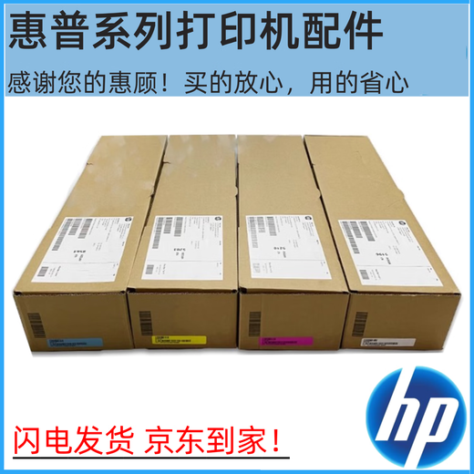 
HP HP78223 78228 78323 78325 78330 Photosensitive Drum Imaging Drum Toner Drum W9215MC Red Development Cage 8JM73A