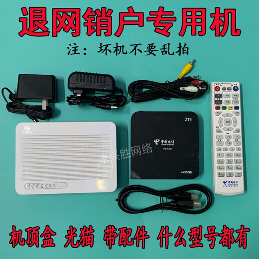 ZTE ZTE подходит для телекоммуникационного мобильного мобильного Китая Unicom Fiber Broadband Optical Cat Network Sette Sette Box Business Hall.