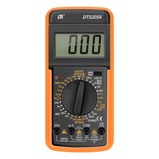 晗畅万用表数字高精度全智能防烧表电子电工专用家用套装A DT9205A标配含9V电池+表笔+说明