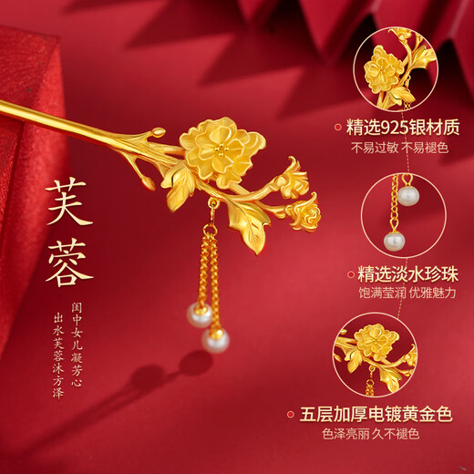 Lao Fengxiang Twelve Flower Goddess Hairpin Girl Ancient Style Hanfu Headdress Silver Hairpin Bundled Hairpin Valentine's Day Birthday Gift for Girlfriend and Wife October Hibiscus*Happiness