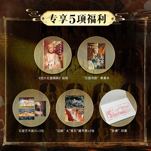 中国建筑全书典藏版+6大赠品+中国石窟全书 137处代表性中国建筑 687张高清全彩大图建筑文化艺术考古文明文学物理历史科普书籍 中国建筑史考古学艺术史 【典藏版】中国石窟全书 含赠品