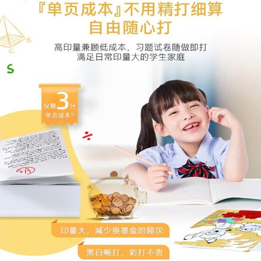 惠普hpDJ 4828/4928/4929/4877彩色无线喷墨一体机大印量低学生打印 4877【无线远程+打印复印扫描】 套二（标配+一黑一彩原装墨盒）