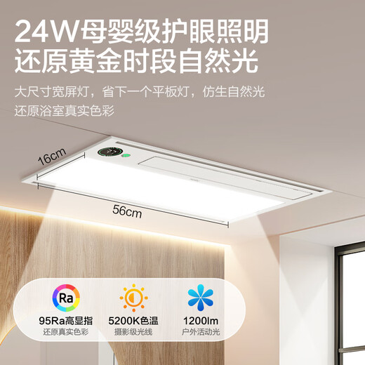 海尔风暖浴霸暖风照明排气一体卫生间暖风机浴室集成吊顶双电机HD28L