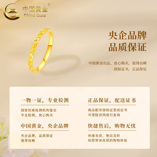 CHINA GOLD Crushed Ice Gold Ring Women's Foot Gold Versatile Solid Ring Ring Chinese Valentine's Day Birthday Gift for Girlfriend and Wife Crushed Ice Ring About 1g Circle No. 12