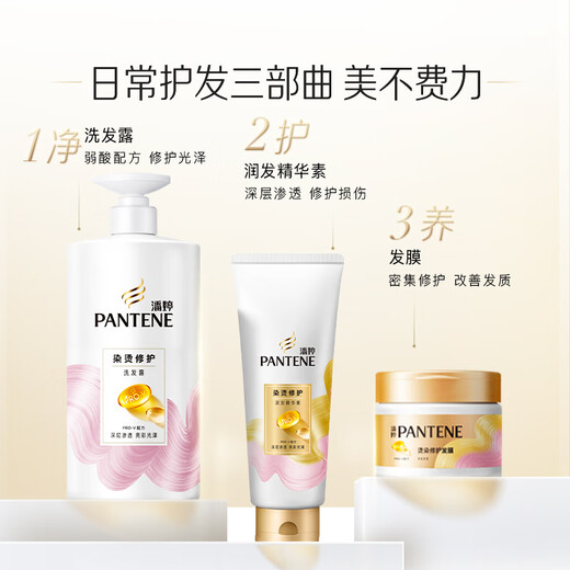 Pantene Amino Acid Shampoo Dyeing and Perming Repair 750G Shampoo Women's Unisex Shampoo Cream
