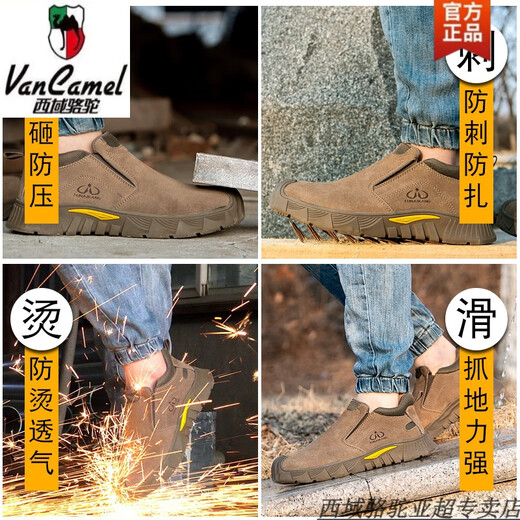 西域骆驼劳保鞋男款夏季防砸放刺穿电焊工一脚蹬专用安全工作轻便耐磨老保 12027卡其包头【全牛皮焊工防烫 40