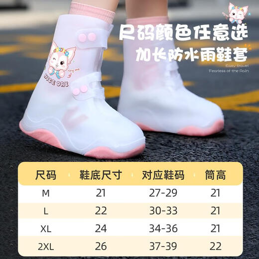 JCZS德国品质儿童雨鞋套男女童硅胶防水防滑下雨外穿学生加厚耐磨脚靴 紫色小萌兔 M【鞋码27-29】