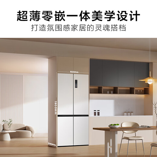 TCL522 liter cross-folding four-door ultra-thin zero-embedded large-capacity refrigerator, fully automatic ice making, deep-freezing and quick-freezing, first-class energy efficiency 90 right-angle door for home use R522T9-UQB Rhythm White