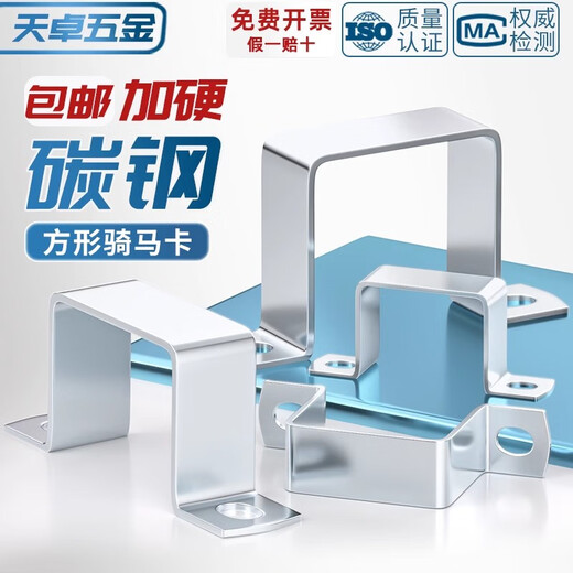 Tianzhuo Hardware galvanized carbon steel square tube buckle riding clamp hoop right angle fixed bracket clamp U-shaped baffle card 25*25 square tube single card 5 pcs