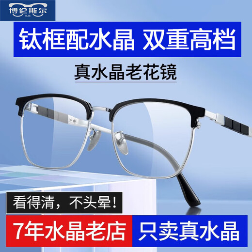 W2024 Neu importiertes Wasser Lesebrille Herrenglasmarke mittleren und älteren Menschen mit High Definition-Hyperopie-Brillen Kristall Real Crystal für Testkarte [150 Grad Presbyopia] Schwarz Silber