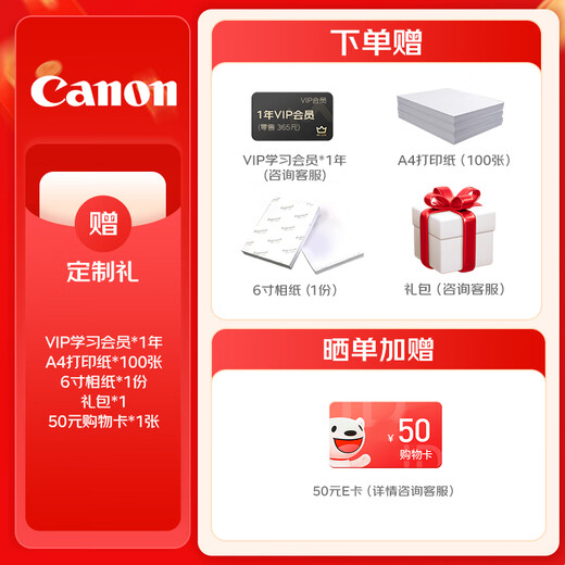 佳能（Canon）G3880墨仓式自动双面打印机复印扫描一体机家用手机无线连接作业照片打印彩色喷墨墨仓打印办公A4 G3880【手机电脑无线连接+自动双面打印】 高效套餐六【主机+原装墨水一套+高效职