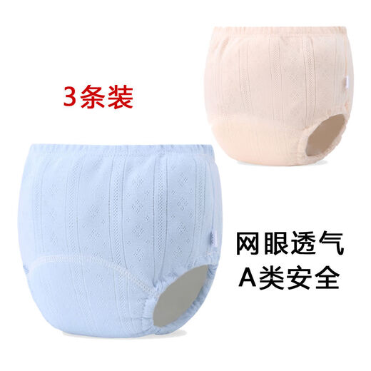 Qianyi Baby Toilettentraining Hosen können Windeln Babyhosen Windeln rein Baumwoll Gaze Studie Hosen Urinpolster wiederholt L# 3 Packs 25-40jin [Jin gleich 0,5 kg] Baby