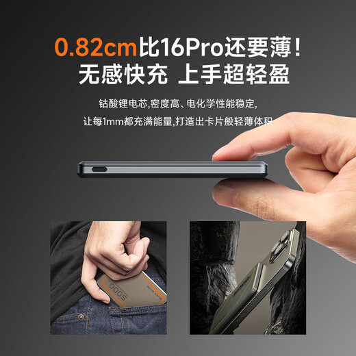 Black Shark is 3C certified and can be used on airplanes. The Blade 2 magnetic wireless power bank supports Apple Magsafe fast charging. The ultra-thin, compact and portable power bank is suitable for iPhone 17.