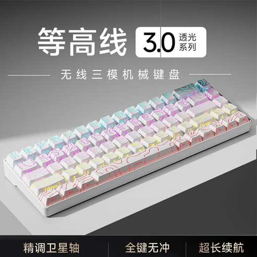 前行者G68无线蓝牙三模机械键盘鼠标套装青轴3.0等高线侧刻68键小巧便携电竞游戏笔记本电脑手机平板通用 白色【2.4G+蓝牙+有线三模】 彩虹光+双模鼠标 茶轴（办公游戏）