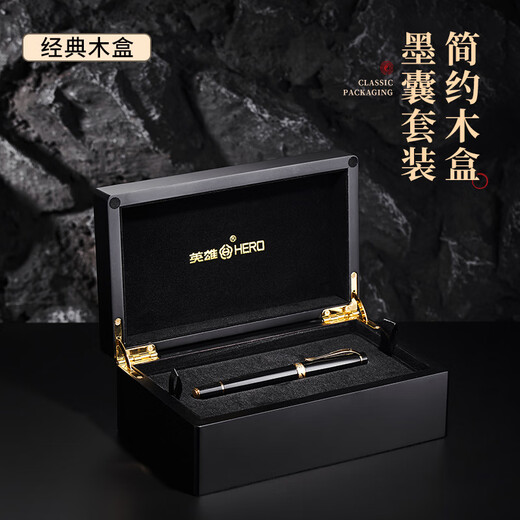 【义乌仓】英雄（HERO）钢笔高端18K金笔限定商务送礼纪念珍藏礼盒套装四象太极墨韵礼品H723 【玄武】经典版