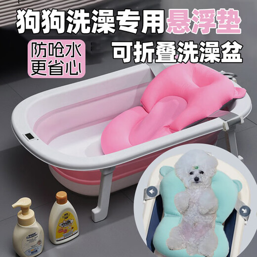 Special bathtub for pet puppies, lying pad, suspension pad, anti-choking Bichon Teddy bathtub, folding small dog bathtub + pad + brush