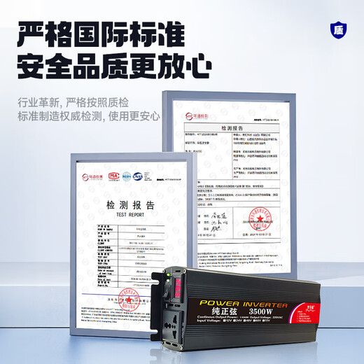 Mengduofu vehicle inverter 12V24V to 220V high power truck power converter tricycle stall pure sine wave