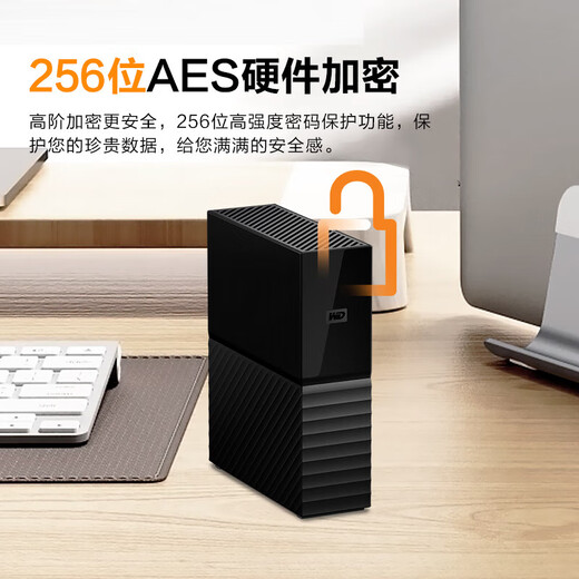 西部数据（WD）移动硬盘 USB3.0 桌面存储 My Book 3.5英寸 大容量 移动台式企业级办公硬盘 加密备份 数据仓库| 12TB 兼容Mac 官方标配