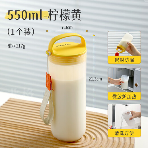 Beige milk cup, take-away work breakfast cup, household portable cup, microwaveable, sealed soy milk, high temperature resistant hot drinking water cup, food grade PP breakfast cup 550ml lemon yellow