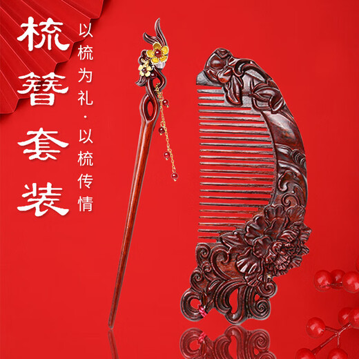 Crystal hairpin ancient style hairpin comb women's sandalwood comb gift box birthday gift for girls to give to girlfriends high-end niche practical TS470 rosewood comb + hairpin-gift box set