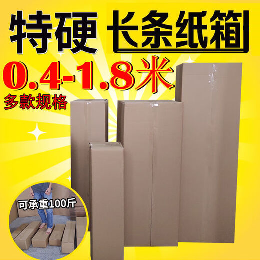 Oversized cardboard box express packaging box narrow rectangular extra long guzheng 80 90 120cm customized 25*25cm (width/height) 100cm (length)