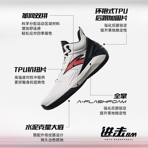 Anta Attack 5 BM basketball shoes men's cement nemesis anti-slip wear-resistant cushioning men's practical sports shoes