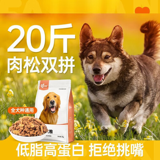 Fankeqi 20Jin Jin is equal to 0.5kg, dog food with beef and krill, Teddy Golden Retriever, universal meat floss dog food for adult puppies, 4Jin Jin is equal to 0.5kg, meat grains are combined with beef, fruits and vegetables, 8Jin Jin is equal to 0.5kg, protects the stomach and intestines