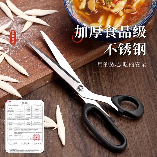 胖东来山西剪刀面专用剪子特色面食剪刀面专用的剪子山西特色面食 黑色剪刀面专用剪大手柄