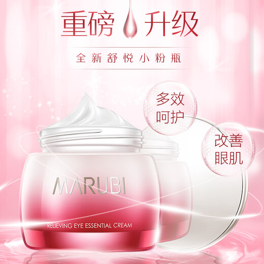 Marumi Eye Cream Crema de esencia calmante para ojos 25g mejora los músculos de los ojos y calma los cosméticos para el cuidado de la piel