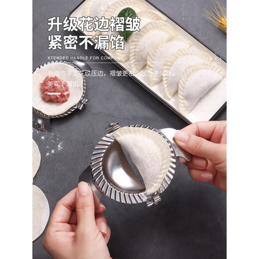 LNGA LANDGRE Germany imported quality stainless steel dumpling skin press kitchen household lazy dumpling machine dumpling artifact large + small dumpling making machine 1 each