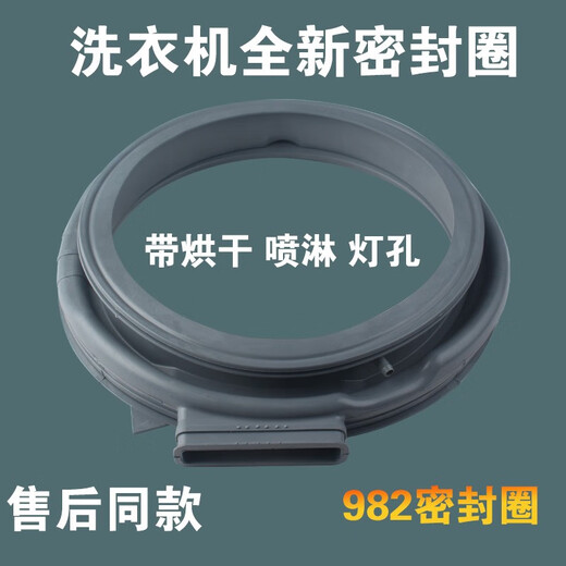 
Zhewei suitable for Midea washing machine MD100-1463WIDY-14733DG-14733DG seal ring door seal ring brand new original