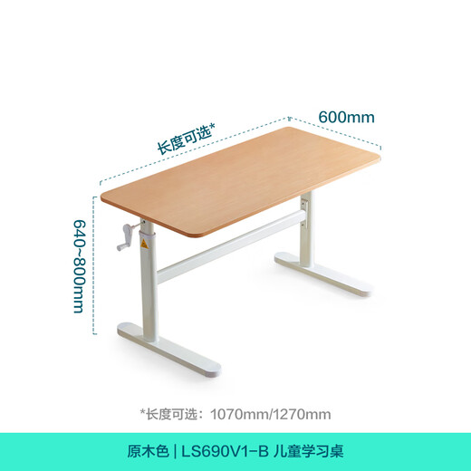 林氏家居现代简约可升降儿童学习桌椅家用学生成人书桌子LS690V1-B 【1.2米】儿童学习桌