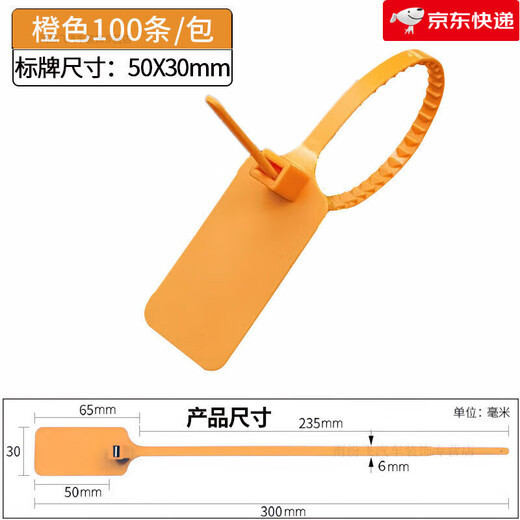 Label cable tie, disposable plastic seal, anti-theft buckle, logistics tag, cable identification plate, customized color, 100 pieces of customized content, contact customer service (2 markers included)