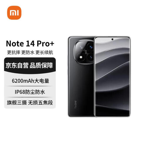 Xiaomi (MI) Redmi Note 14 Pro+ Subsidio Nacional 6200mAh Batería grande 16 GB+ 512GB Midnight Black Redmi 5G Teléfono móvil [Regalar cupón de factura de teléfono]