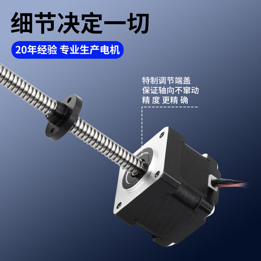 Personalizado 20/28/35/42/57 Motor de tornillo lineal Motor paso a paso Integrado Guía lineal pequeña 42-400.38NMTR8*8-3523