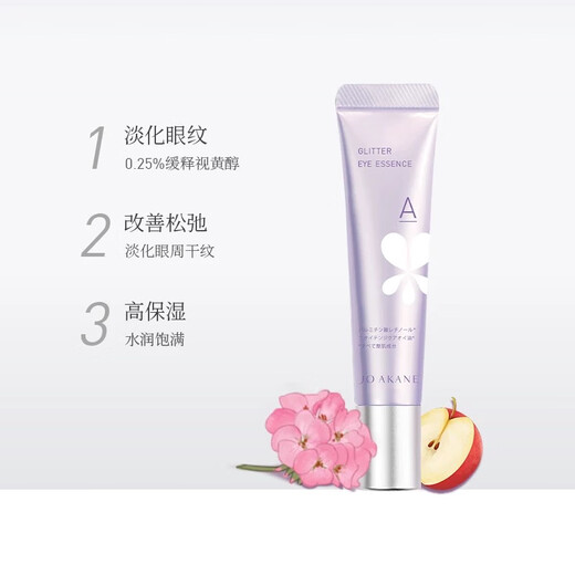 Mkmakane Imported Bainako revitalisiert Eye Anti-Falten-Essenz eine Alkohol Augencreme, um feine Linien zu verdünnen