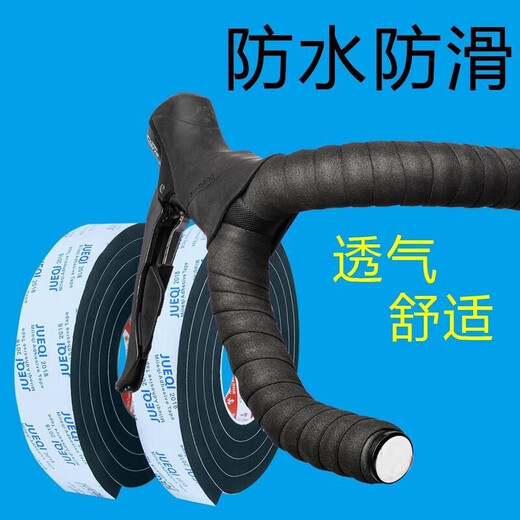 Ayub road rider glue handle bicycle fishing rod anti-slip sweat-absorbent strap dead flying curve handlebar cover sticky domestic backing glue anti-slip sweat absorbent 20MM wide * 5 meters * 3MM thick