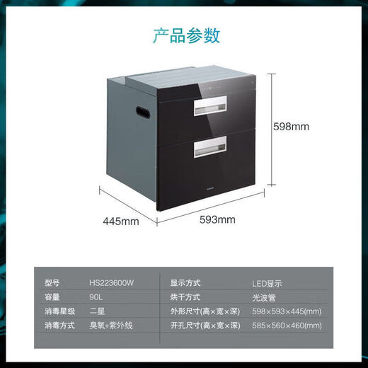 SIEMENS embedded disinfection cabinet double door household 90 liters large capacity high temperature ultraviolet ozone two-star disinfection tableware cabinet tableware drying newbie coupon HS223601W two-star 90L