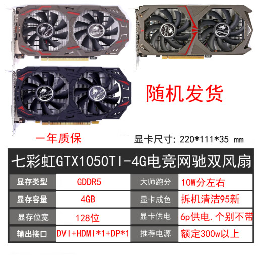 
Yingchi 3G 6G 1050TI 4G 8g 1660 2060SUPER computer graphics card Yingchi GTX1660 6G Snapdragon dual fans